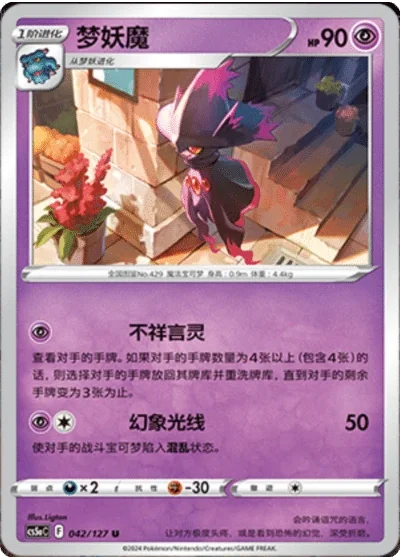 Misdreavus