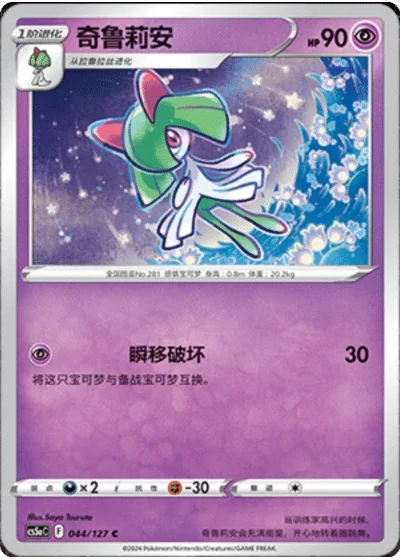 Ralts