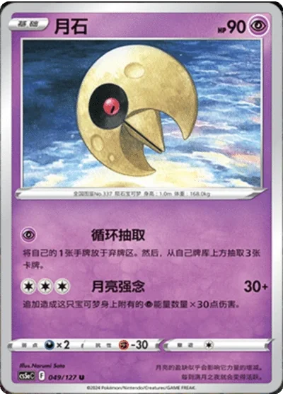 Mawile VSTAR