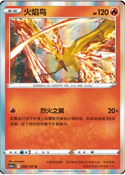 Charizard VSTAR