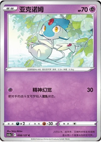 Mesprit