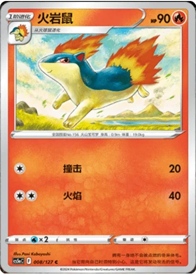 Cyndaquil