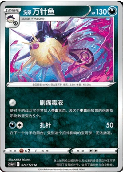Hisuian Overqwil