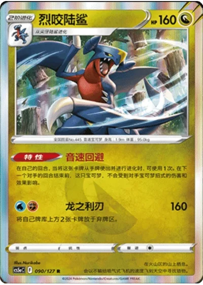 Garchomp