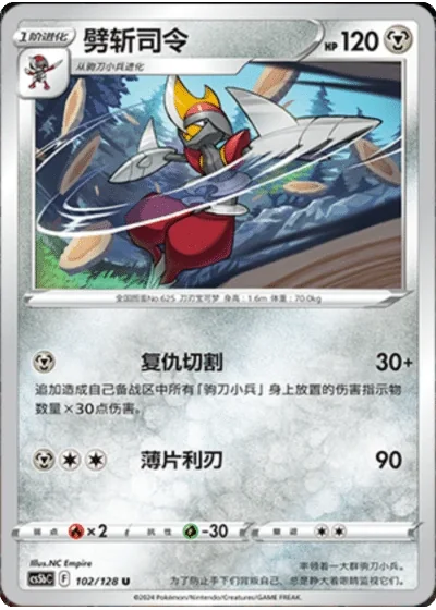 Bisharp