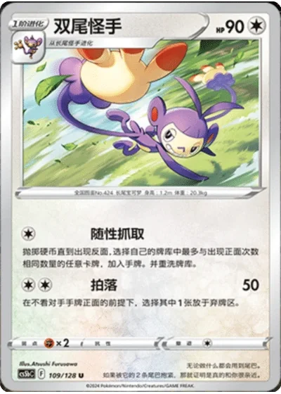 Ambipom
