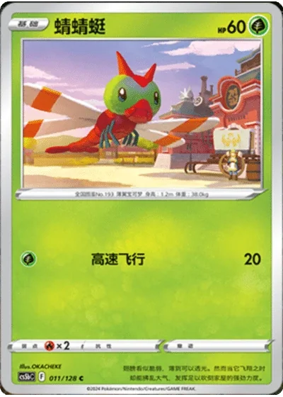 Yanma