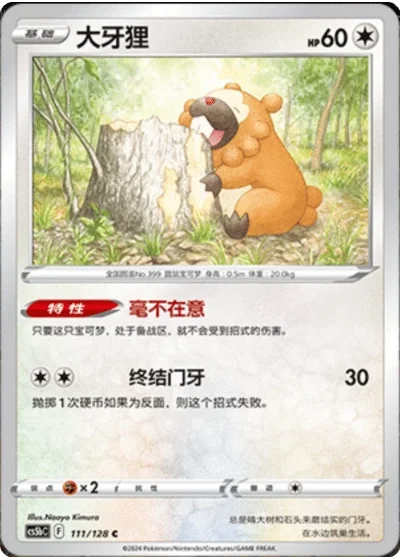 Bidoof