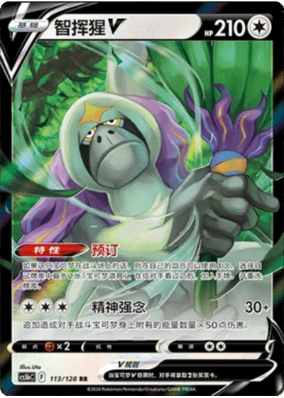 Oranguru V