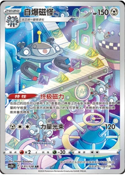 Magnezone