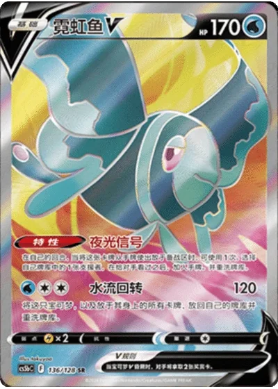 Lumineon V