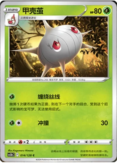Silcoon