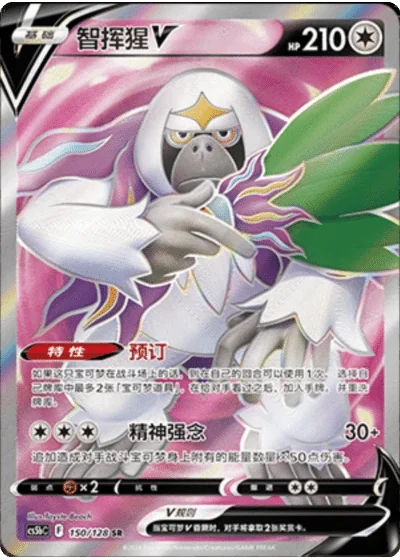 Oranguru V