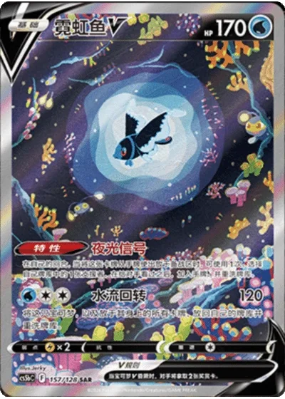 Lumineon V