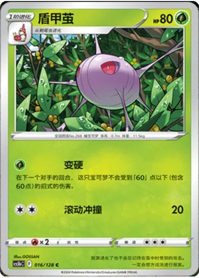 Cascoon
