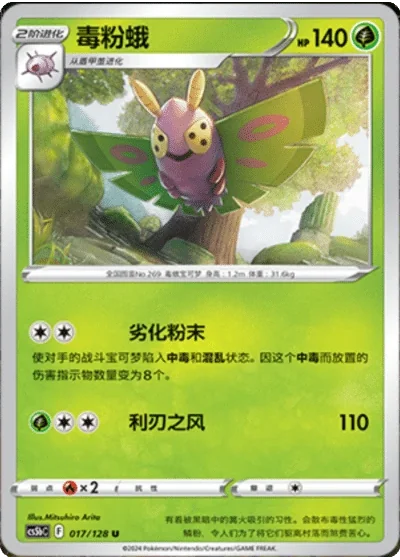 Dustox