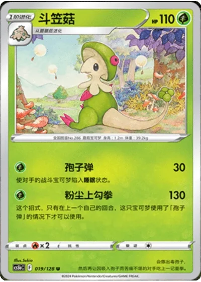Breloom