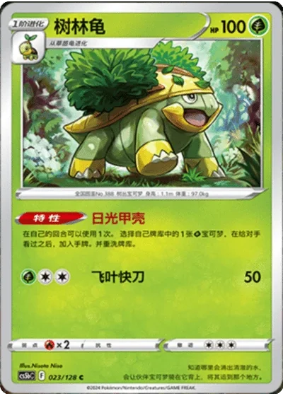 Grotle