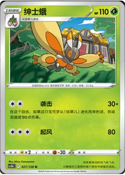 Mothim