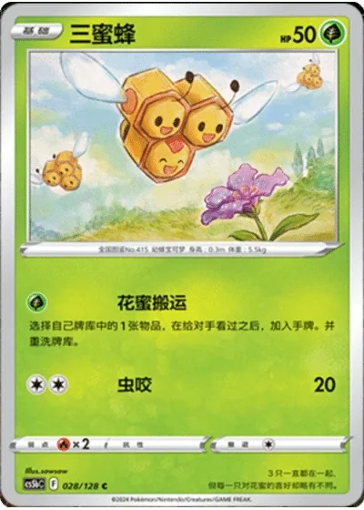 Combee