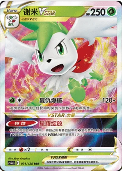 Shaymin VSTAR