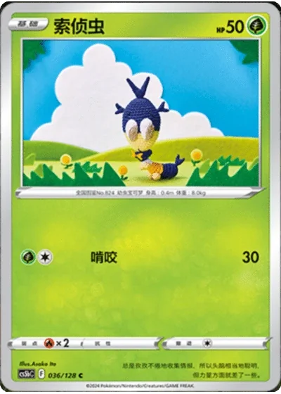 Blipbug