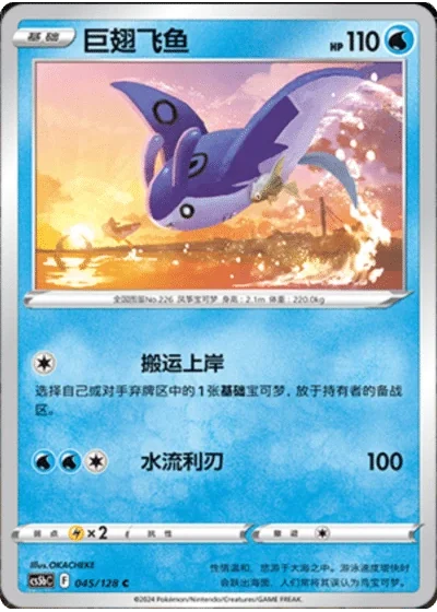 Mantine