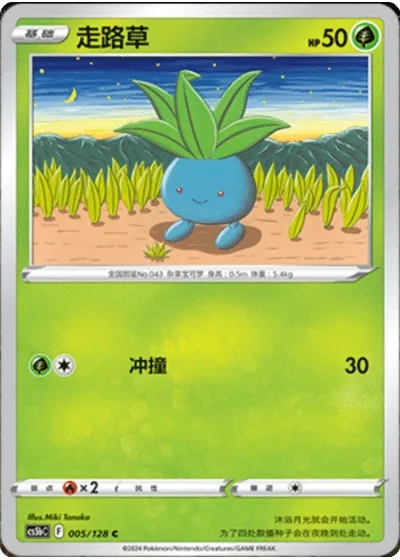 Oddish