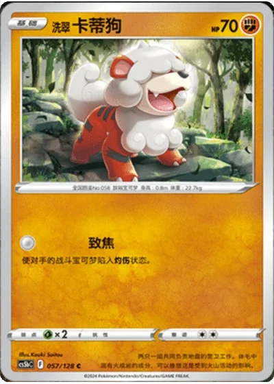 Hisuian Growlithe