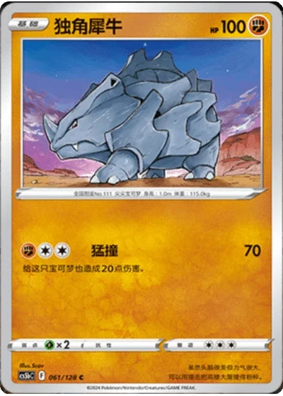Rhyhorn