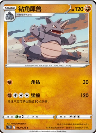 Rhydon
