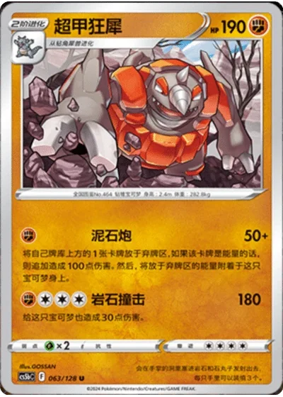 Rhyperior