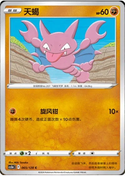 Gligar