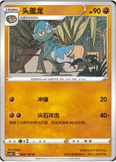 Cranidos