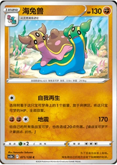 Gastrodon