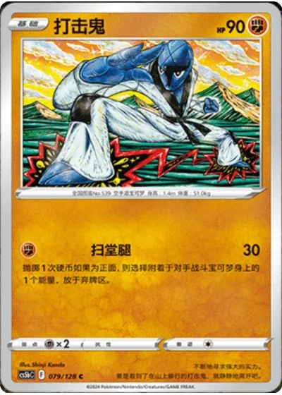 Sawk