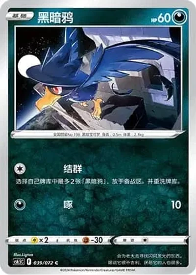 Murkrow
