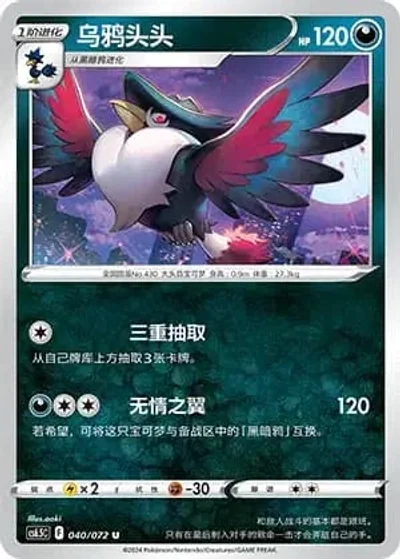 Honchkrow