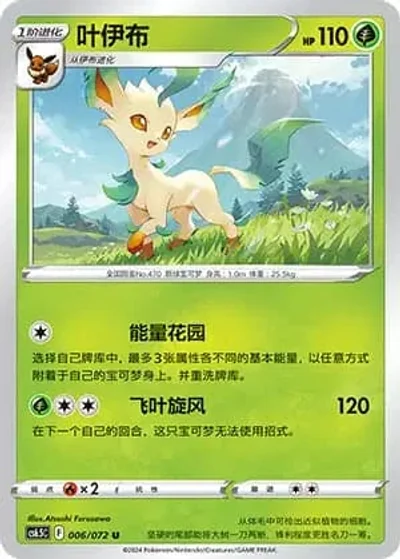 Leafeon