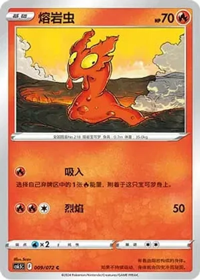 Slugma