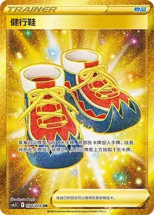 Trekking Shoes