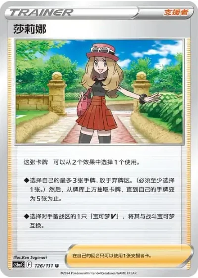 Serena