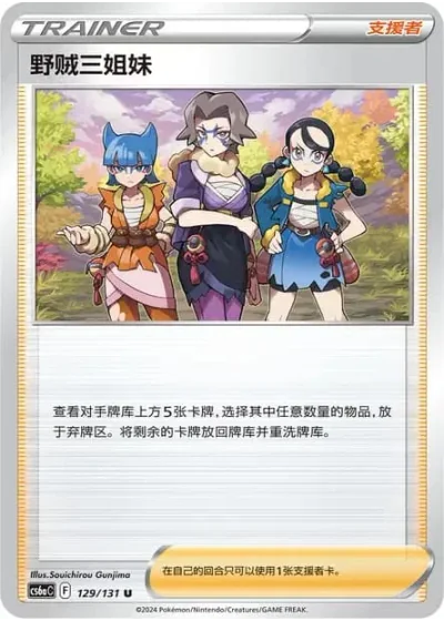 Miss Fortune Sisters