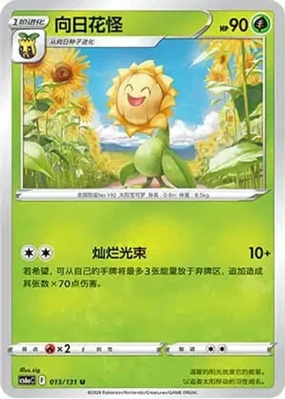 Sunflora
