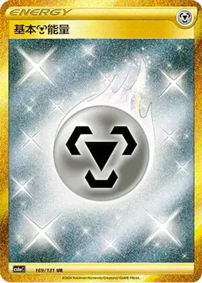 Basic Metal Energy