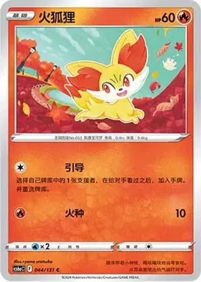 Fennekin