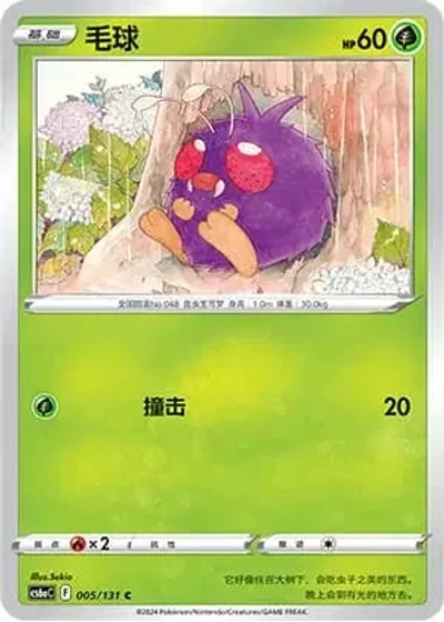 Venonat