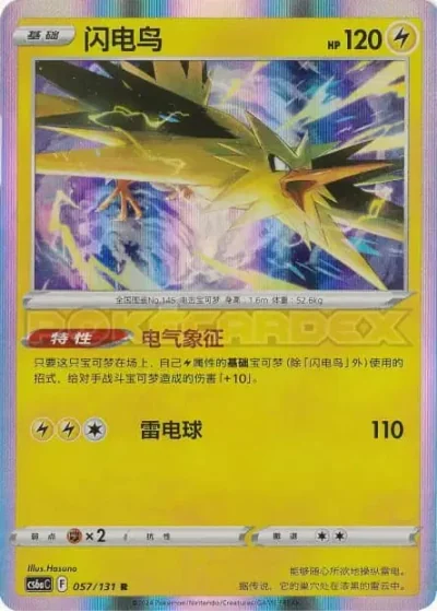 Zapdos