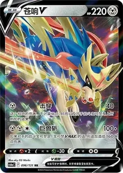 Zacian V