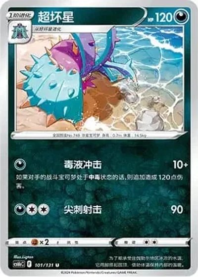 Toxapex